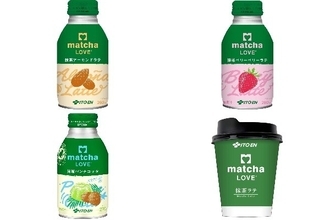 今週新発売の抹茶味まとめ！『ｍａｔｃｈａ　ＬＯＶＥ　抹茶アーモンドラテ』、『ｍａｔｃｈａ　ＬＯＶＥ　抹茶ベリーベリーラテ』など♪