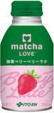 「今週新発売の抹茶味まとめ！『ｍａｔｃｈａ　ＬＯＶＥ　抹茶アーモンドラテ』、『ｍａｔｃｈａ　ＬＯＶＥ　抹茶ベリーベリーラテ』など♪」の画像3