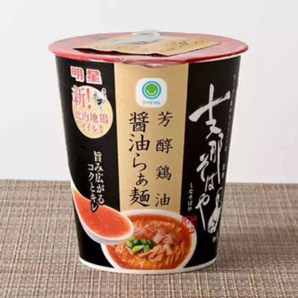 「今週新発売の麺料理」の画像