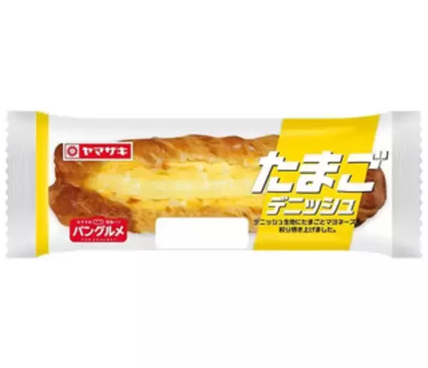 「今週新発売の惣菜パンまとめ！『塩パン　ハムトマトチーズ』、『たまごデニッシュ』など♪」の画像