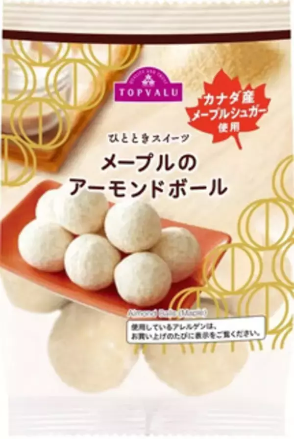 「今週新発売のアーモンドまとめ！『レモン』、『チェリー』など♪」の画像