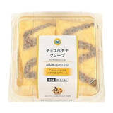 「今週新発売のチョコレートスイーツまとめ！『ストロベリー　チョコレートアイスバー』、『生チョコクッキーサンド』など♪」の画像11