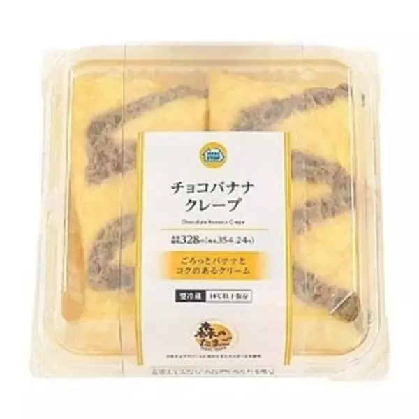 「今週新発売のチョコレートスイーツまとめ！『ストロベリー　チョコレートアイスバー』、『生チョコクッキーサンド』など♪」の画像