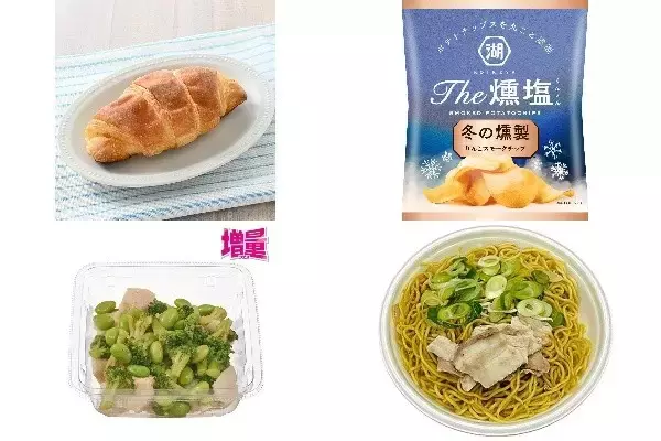 今週新発売の塩◯◯まとめ！『ジュワっとした塩バターパン』、『Ｔｈｅ燻塩　冬の燻製』など♪