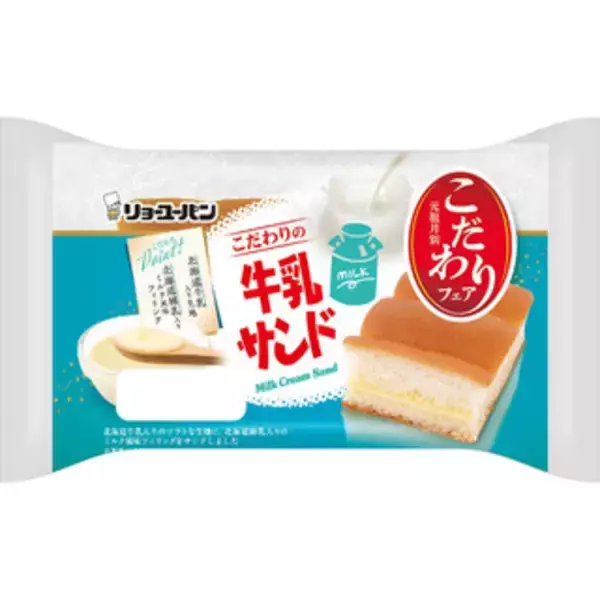 「今週新発売の菓子パン」の画像