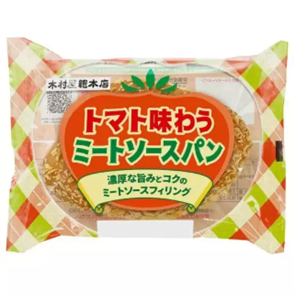 「今週新発売の濃厚な食べものまとめ！『迎春　白いチーズケーキ』、『もっちりホットク　チョコレート』など♪」の画像