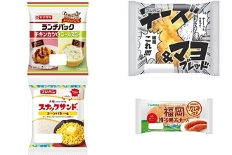 今週新発売の惣菜パンまとめ！『チキンカツとコールスロー』、『チーズ＆マヨブレッド』など♪
