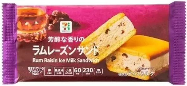 「芳醇な香りを楽しむご褒美アイス♪『ラムレーズン味コンビニアイス』のトレンド「食べたい」人気ランキング」の画像