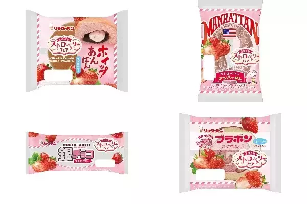 今週新発売のベリーまとめ！『ホイップあんぱんストロベリー』、『ストロベリーマンハッタン』など♪