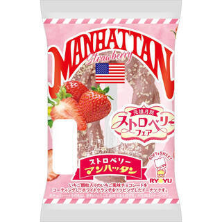 今週新発売のベリーまとめ！『ホイップあんぱんストロベリー』、『ストロベリーマンハッタン』など♪