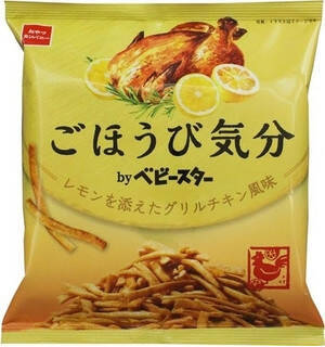 今週新発売のレモンまとめ！『マリトッツォ瀬戸内レモン』、『ピエール・エルメ×贅沢香茶　レモンティー』など♪
