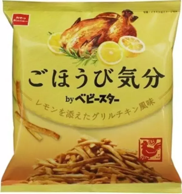 「今週新発売のレモンまとめ！『マリトッツォ瀬戸内レモン』、『ピエール・エルメ×贅沢香茶　レモンティー』など♪」の画像