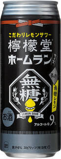 今週新発売のレモンまとめ！『マリトッツォ瀬戸内レモン』、『ピエール・エルメ×贅沢香茶　レモンティー』など♪