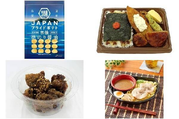 今週新発売の醤油まとめ ｊａｐａｎプライドポテト 宗像 焼のり醤油 醤油まぶし御飯の明太のり弁当 など 22年7月8日 エキサイトニュース