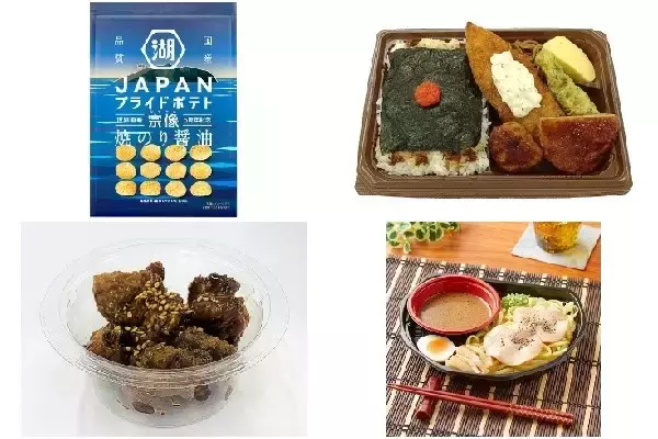 今週新発売の醤油まとめ！『ＪＡＰＡＮプライドポテト　宗像　焼のり醤油』、『醤油まぶし御飯の明太のり弁当』など♪