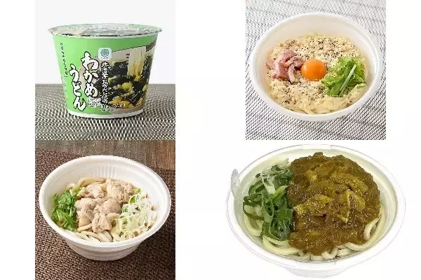 今週新発売のうどんまとめ！『北海道産昆布だし使用わかめうどん』、『クリームのコクとだしの旨み　カルボナーラうどん』など♪