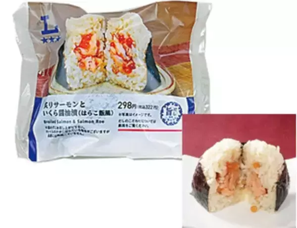 「今週新発売の醤油味まとめ！『鮭バター醤油おむすび』、『らーめん岩本屋監修　とんこつ醤油らーめん』など♪」の画像