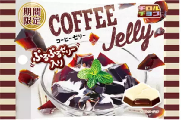 「今週新発売のチョコレート味」の画像