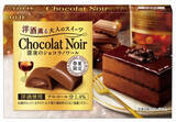 「今週新発売のチョコレート味」の画像6