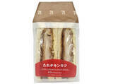 「今週新発売のキャベツまとめ！『７種具材のチキントルティーヤ』、『大盛　明太マヨ焼うどん』など♪」の画像7