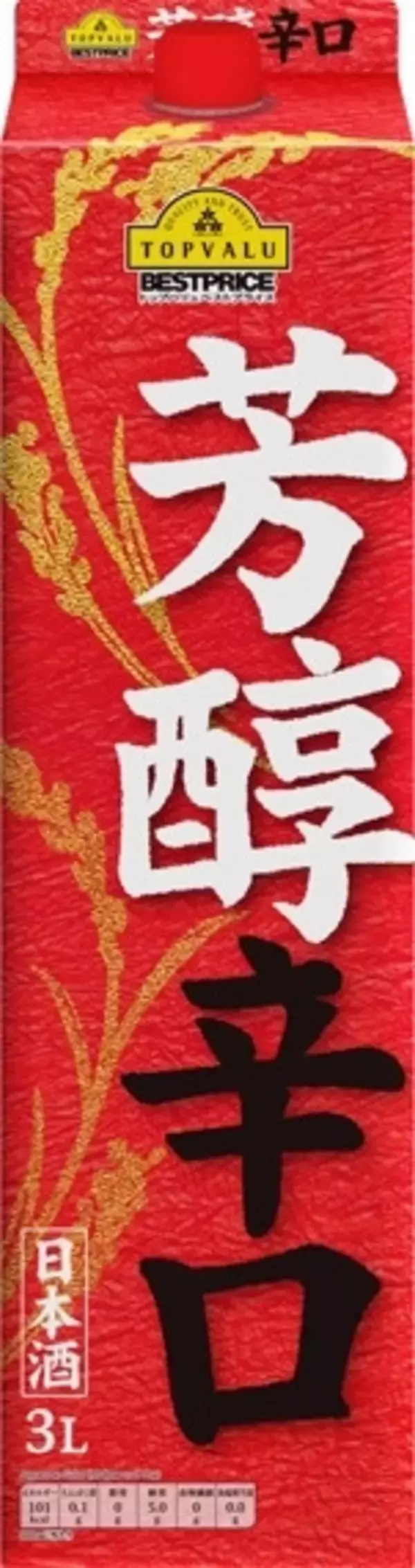 「締めはやっぱり！日本酒のトレンド人気ランキング！」の画像