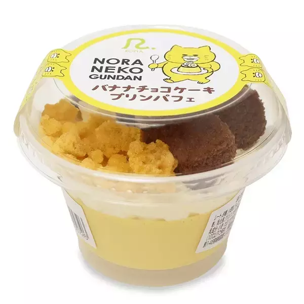 「お家で食べるパフェのおすすめTOP3！」の画像