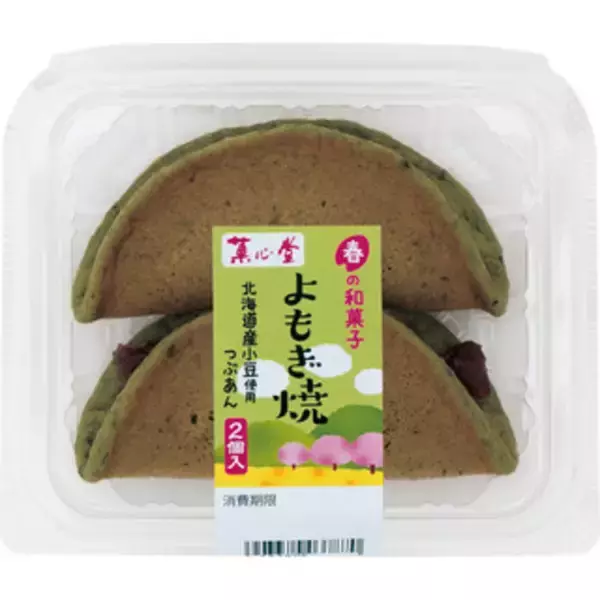 「今週新発売のあんこまとめ！『回転焼き風あんぱん　マーガリン入り』、『よもぎ焼』など♪」の画像