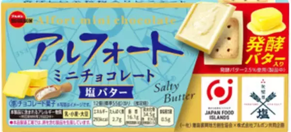 「今週新発売の塩味まとめ！『ミニカップ　Ｇｅｌａｔｉ　ソルティキャラメル＆ピスタチオ』、『塩バニラクリームのメロンパン』など♪」の画像
