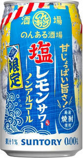 今週新発売の塩味まとめ！『ミニカップ　Ｇｅｌａｔｉ　ソルティキャラメル＆ピスタチオ』、『塩バニラクリームのメロンパン』など♪