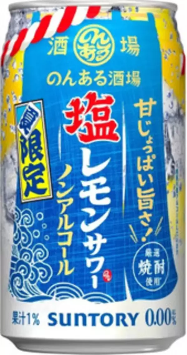 「今週新発売の塩味まとめ！『ミニカップ　Ｇｅｌａｔｉ　ソルティキャラメル＆ピスタチオ』、『塩バニラクリームのメロンパン』など♪」の画像
