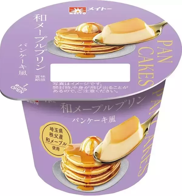 「プリンだけどパンケーキ！？プリンのおすすめTOP3！」の画像