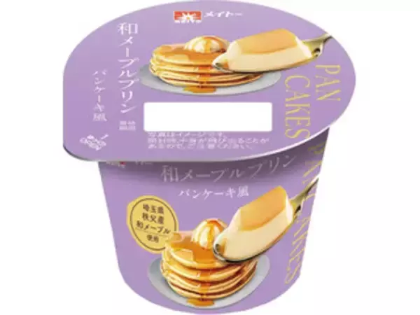 「プリンだけどパンケーキ！？プリンのおすすめTOP3！」の画像