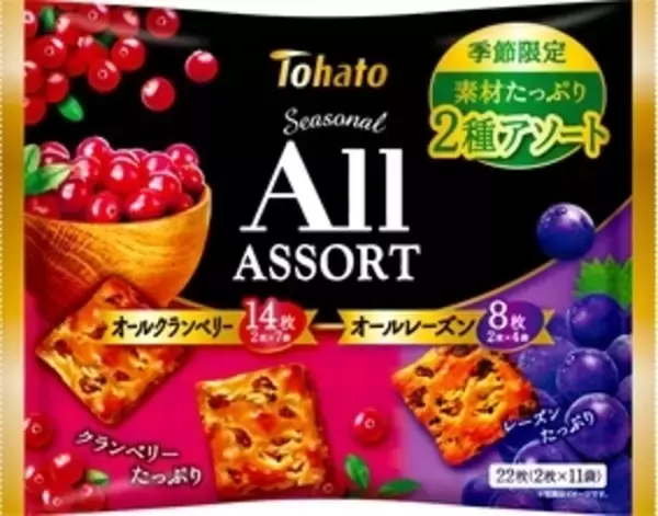 「今週新発売のベリーまとめ！『ひとくちオールクランベリー』、『ブルーベリーサンド』など♪」の画像