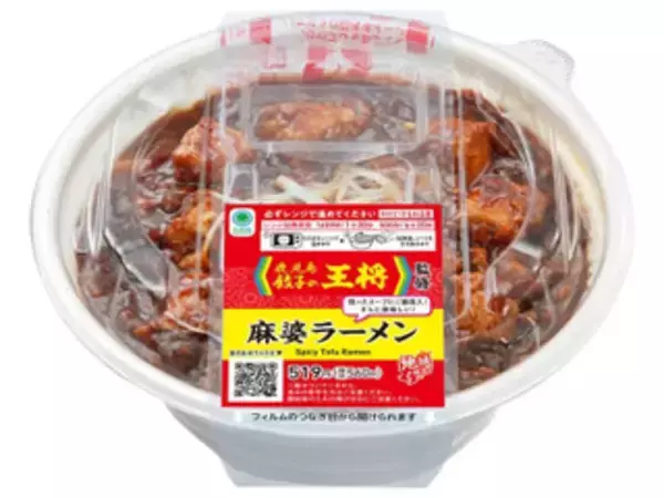 「今週新発売の麺料理」の画像