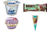 「今週新発売のアイスクリーム」の画像1