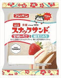 「今週新発売の菓子パン」の画像6