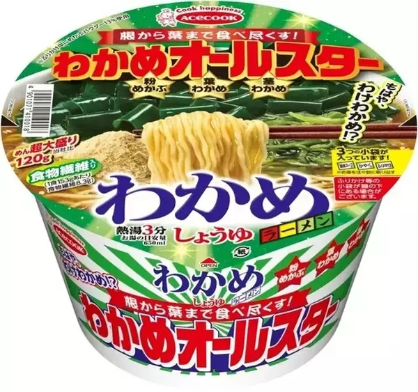 「カップラーメンのトレンド人気ランキング！」の画像