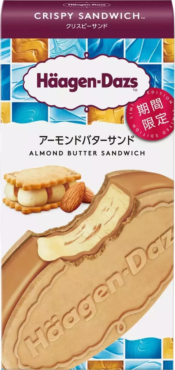 「香ばしさがクセになる♪『クリスピーサンドアイス』の「食べたい」人気ランキング」の画像