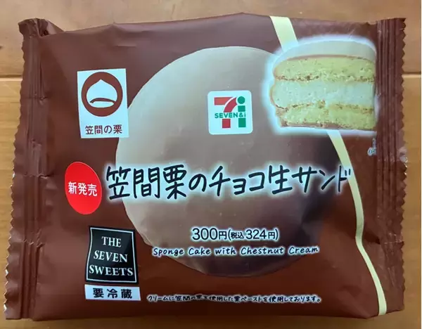 「コンビニで買える！チョコレートスイーツのトレンド人気ランキング！」の画像