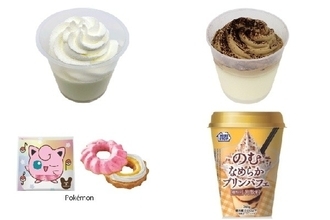 今週新発売のプリンまとめ！『ホイップクリームのミルクプリン』、『塚田牛乳使用コーヒーホイップのミルクプリン』など♪