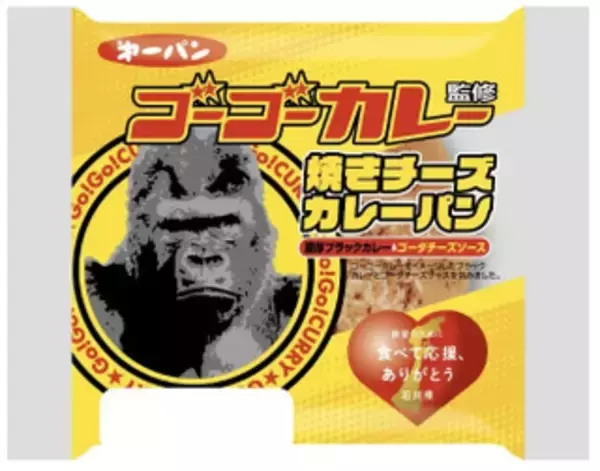 「今週新発売の第一パンまとめ！『ポケモンシールホルダーセット』、『ゴーゴーカレー監修　焼きチーズカレーパン』など♪」の画像