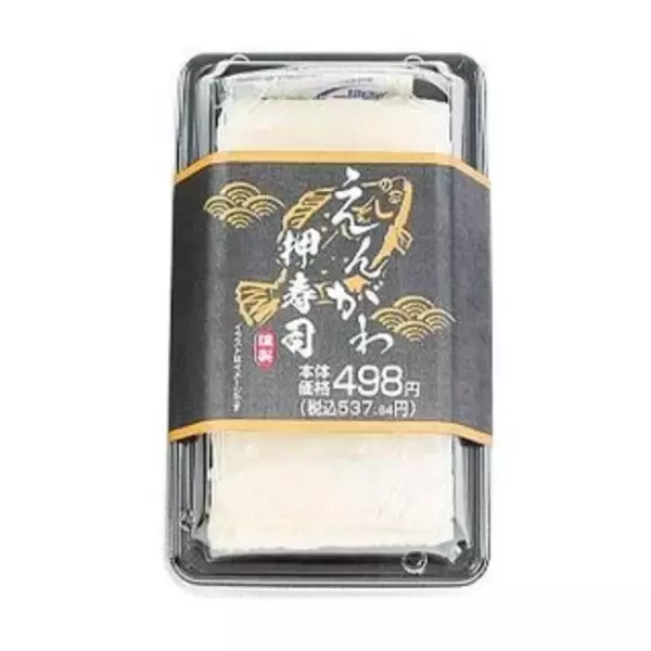 「今週新発売の酢まとめ！『ピルクル　免疫スタイル』、『いなり』など♪」の画像