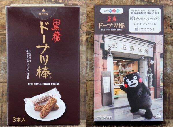 熊本県お土産ランキング人気best10 おすすめの美味しいお土産を発表 19年2月1日 エキサイトニュース 2 5