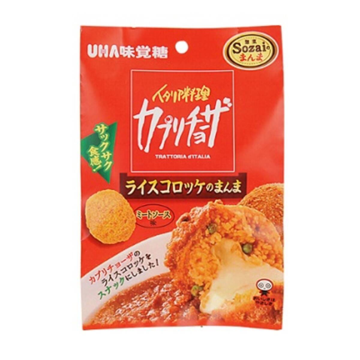 カプリチョーザ の ライスコロッケ がスナックに ファミマ限定で新発売 19年2月25日 エキサイトニュース