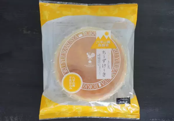 「コスパ最強の濃厚チーズデザート！遊酪舎「しっとりとしたちーずけーき」」の画像