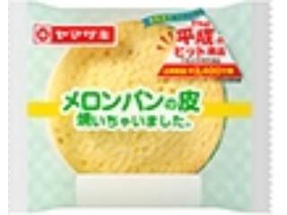 ヤマザキの平成ヒット商品が復活 メロンパンの皮焼いちゃいました など6品 19年4月4日 エキサイトニュース