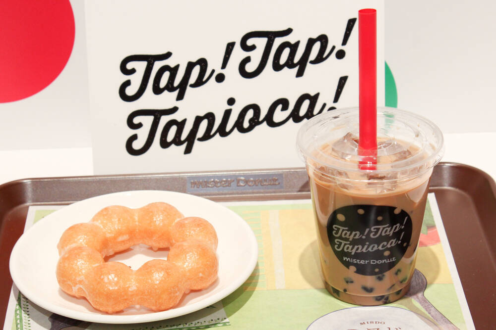 【実食レポ】ミスド新作！タピオカドリンク4種は味つきタピオカ入り！