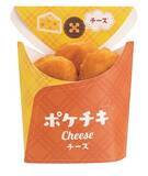 「ナゲットでもからあげでもない新感覚チキン！ファミマ「ポケチキ」プレーン・チーズ・ホットの3種♪」の画像4