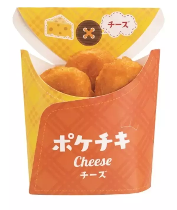 「ナゲットでもからあげでもない新感覚チキン！ファミマ「ポケチキ」プレーン・チーズ・ホットの3種♪」の画像