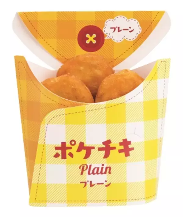 「ナゲットでもからあげでもない新感覚チキン！ファミマ「ポケチキ」プレーン・チーズ・ホットの3種♪」の画像